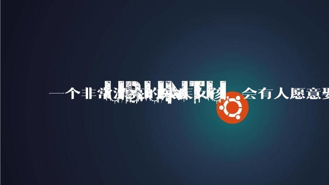 一个非常漂亮的残疾女孩，会有人愿意娶吗？